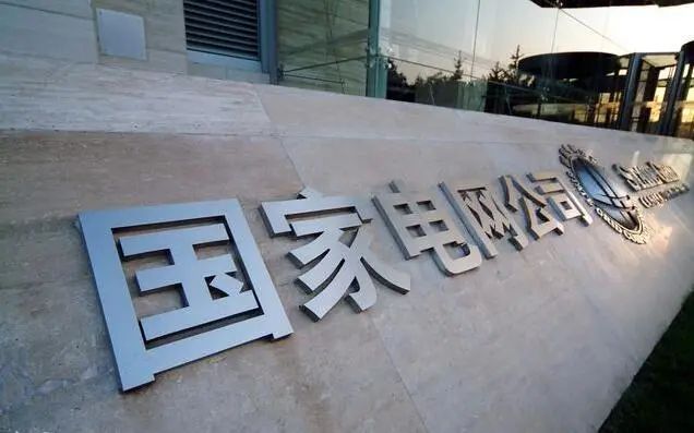 中標(biāo)丨東營配電設(shè)備大修工程車輛機械租賃項目